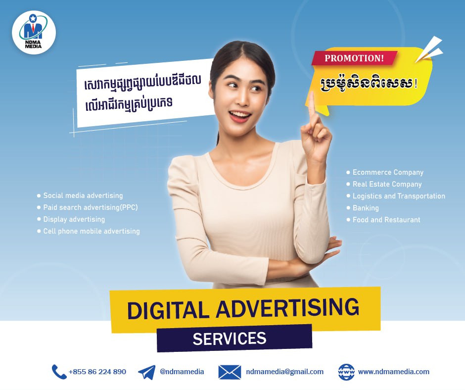 Advertisement